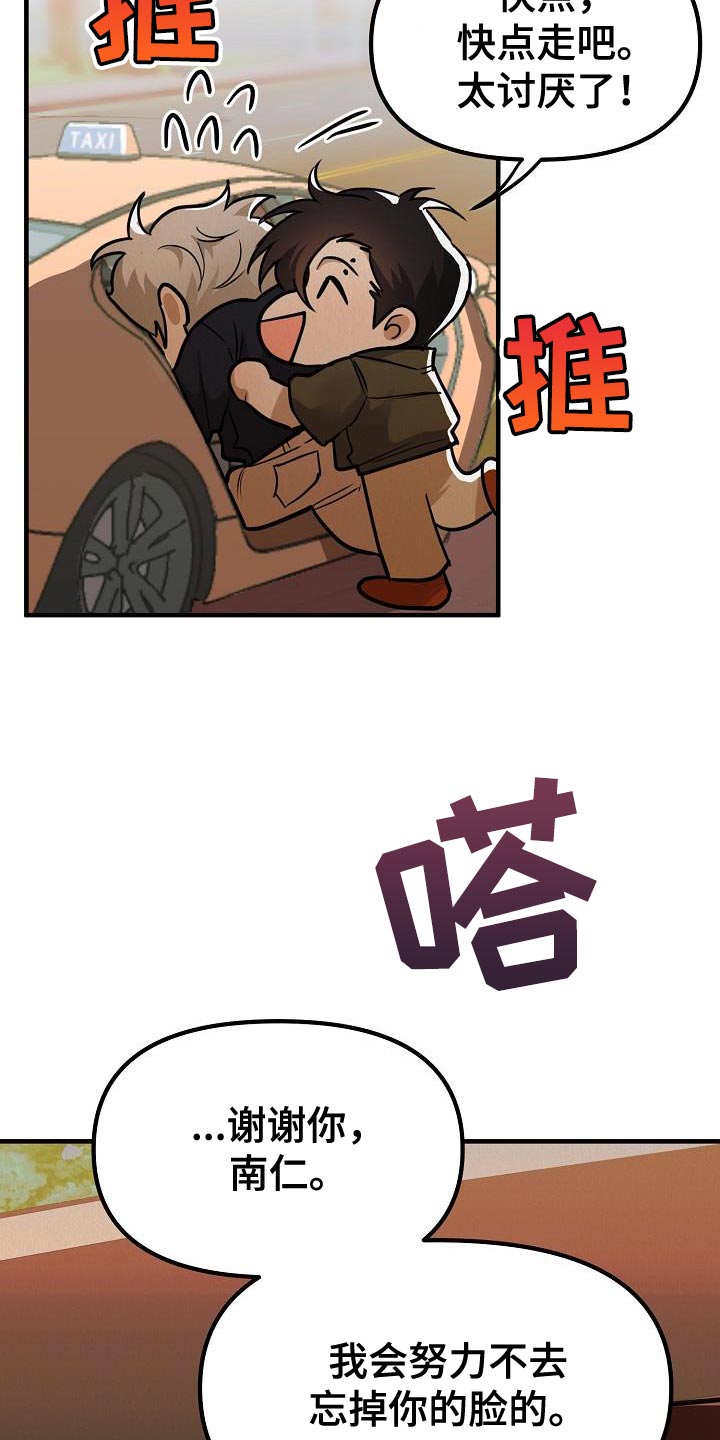 第47章：【第二季】殴打14