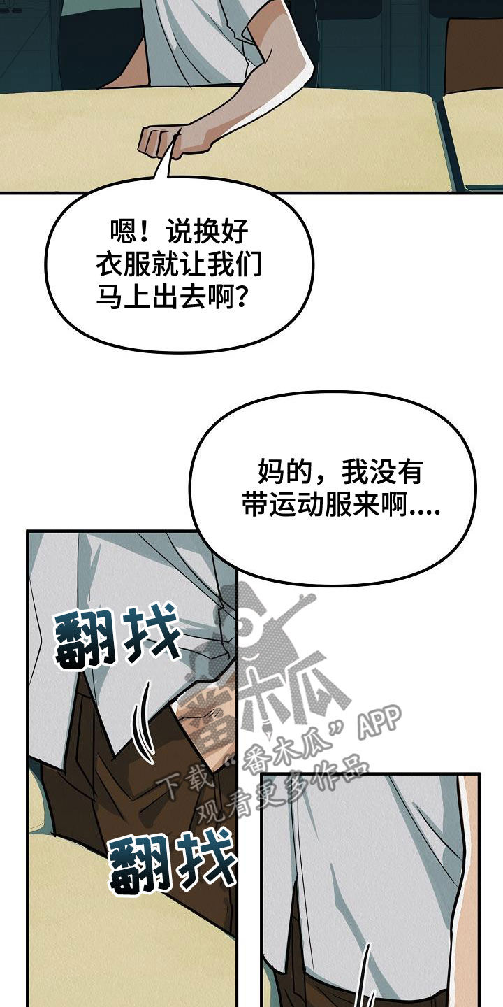 第16章：当众告白11