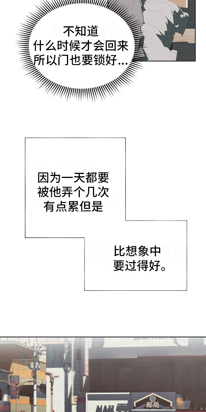 第8章：驯化15