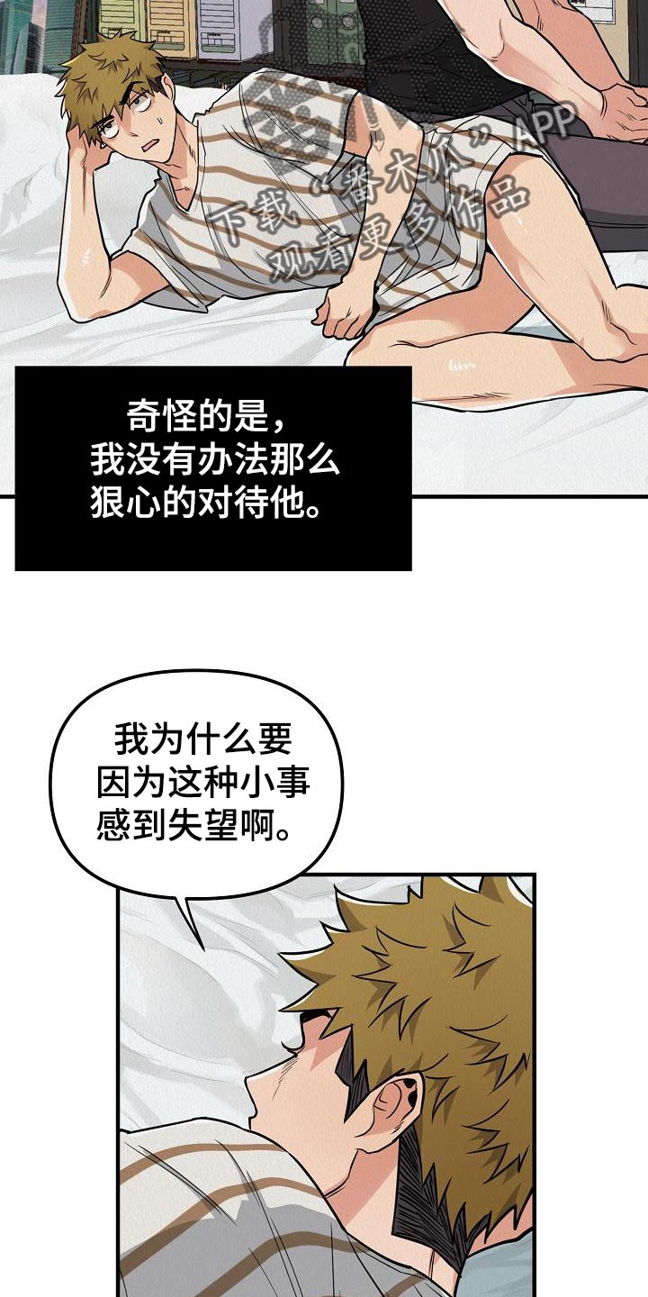第28章：【第二季】软弱的一面4