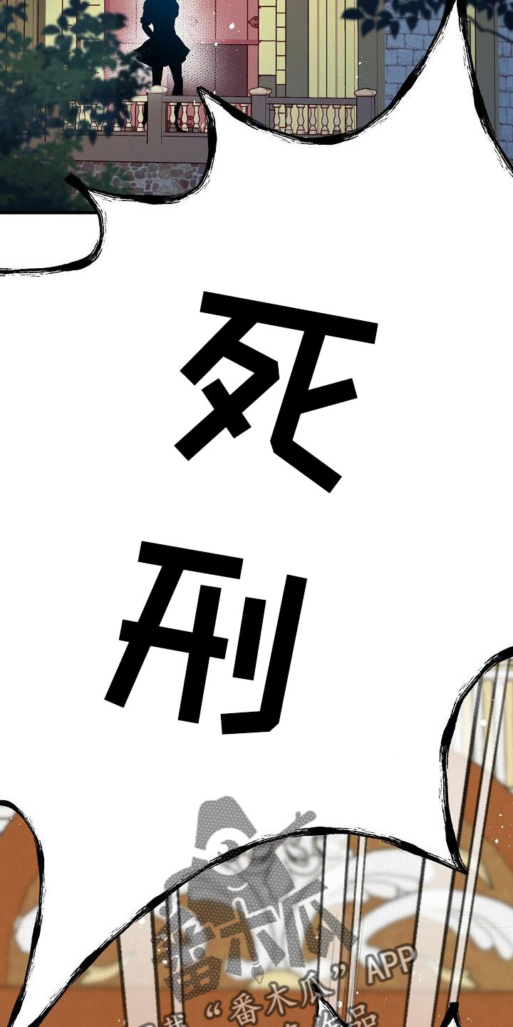 第53章：【第二季】死刑18