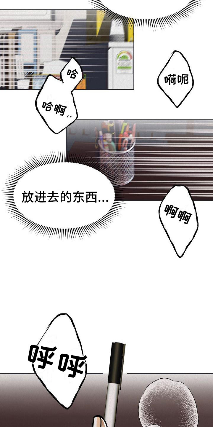 第9章：被抓到了9