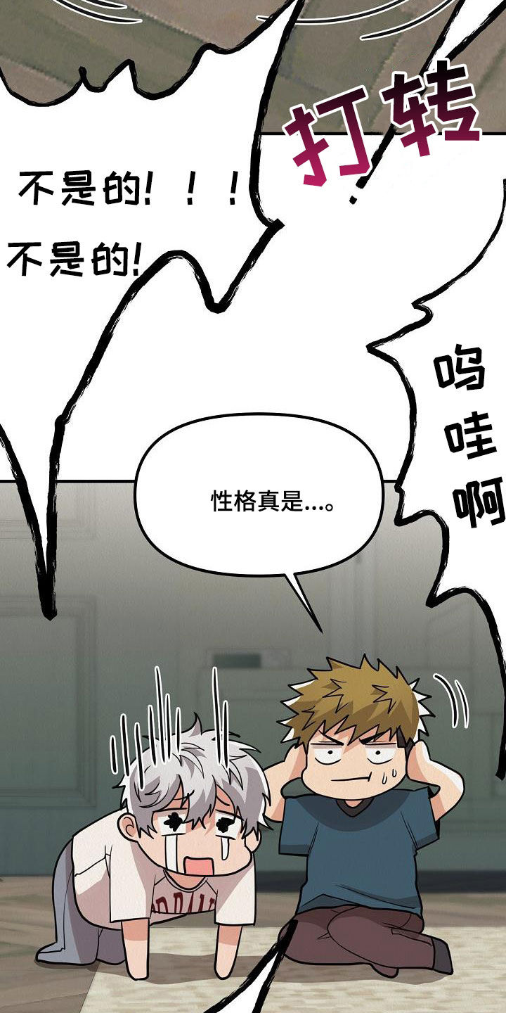 第62章：【番外】愤怒的海鸥19
