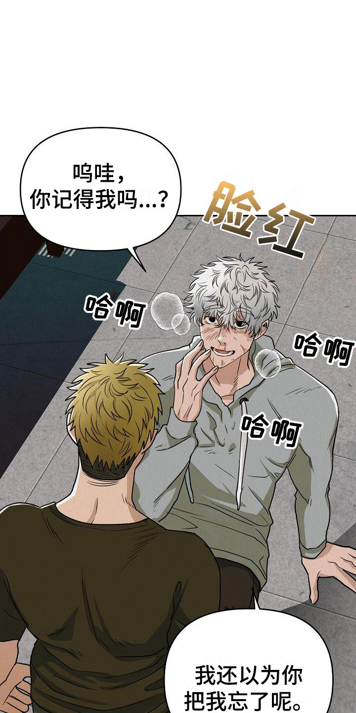 第2章：不可思议的事件21