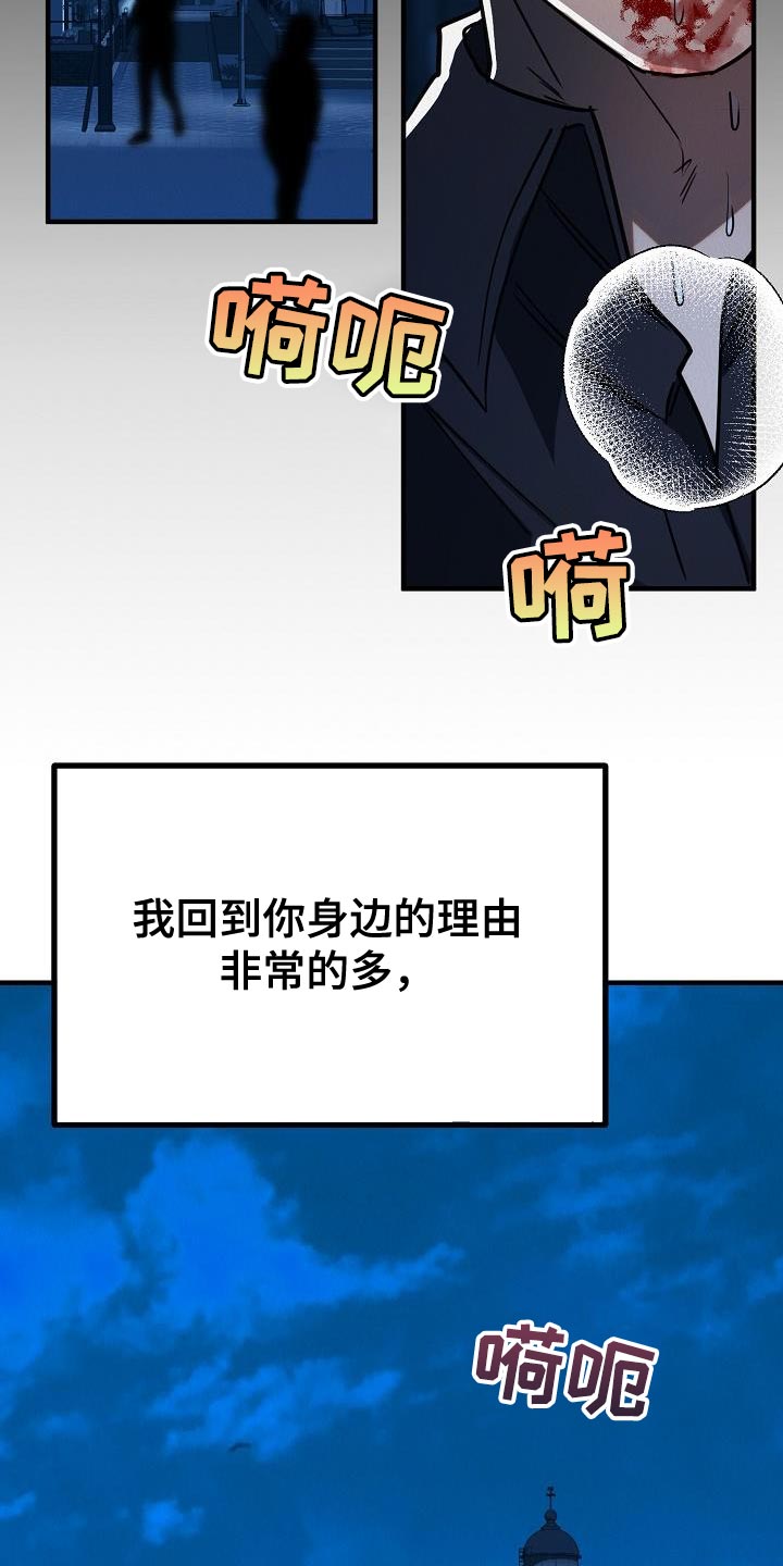 第46章：【第二季】我不要放弃7