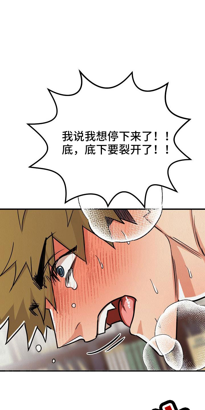 第49章：【第二季】忍耐的眼神11
