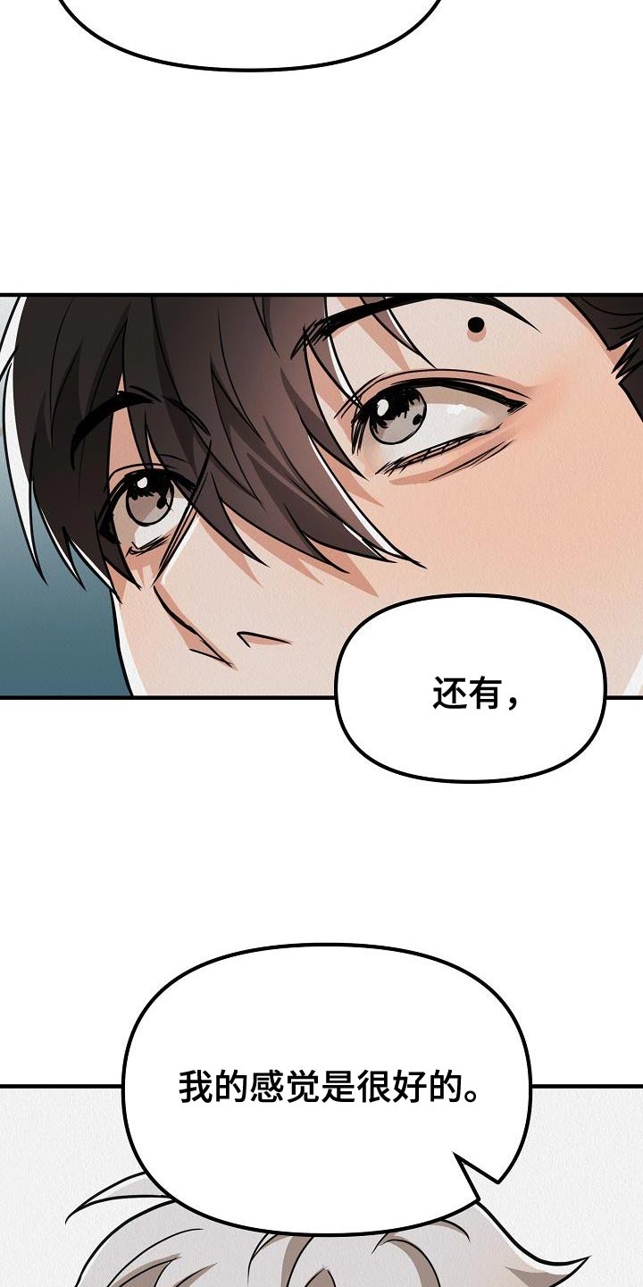 第34章：【第二季】我会努力的4