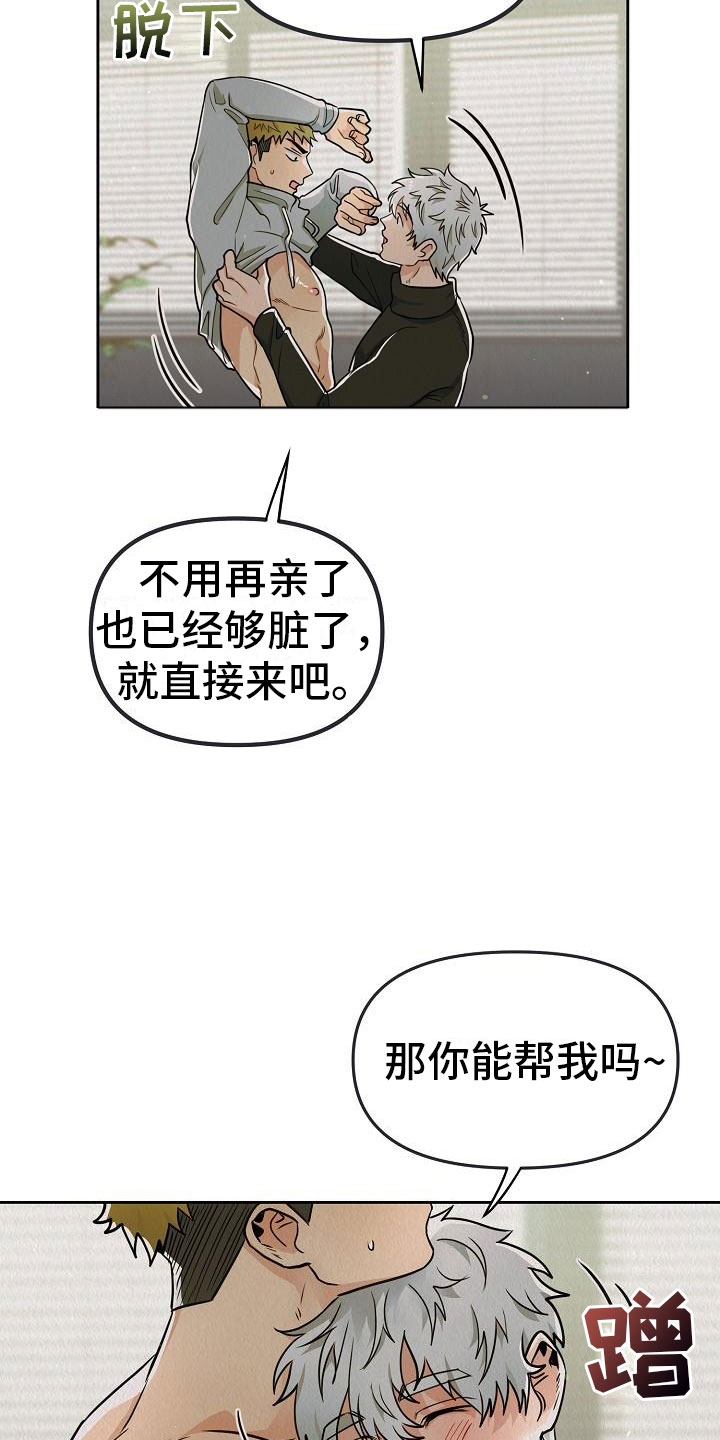 第10章：真脏8
