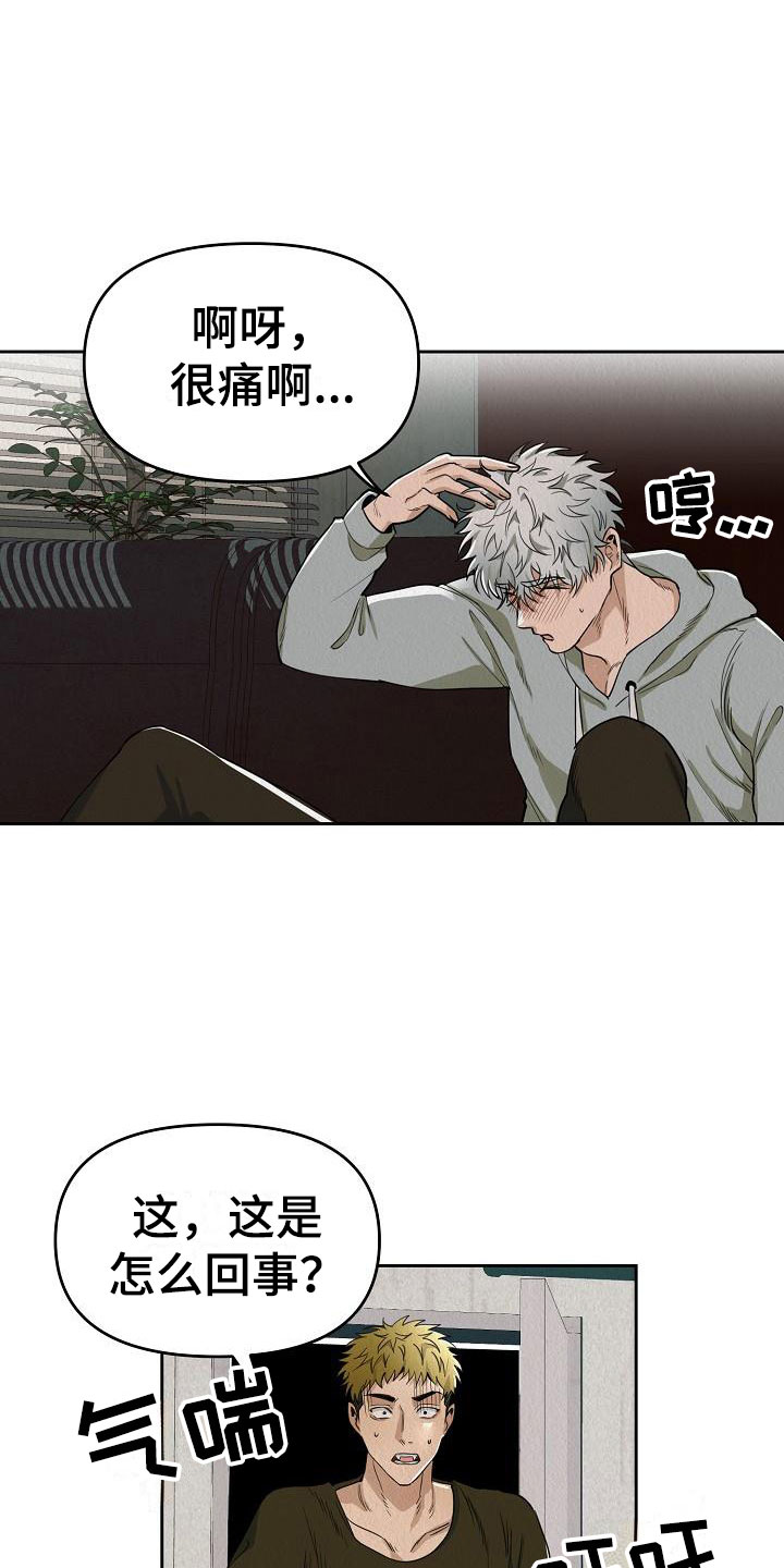 第2章：不可思议的事件10