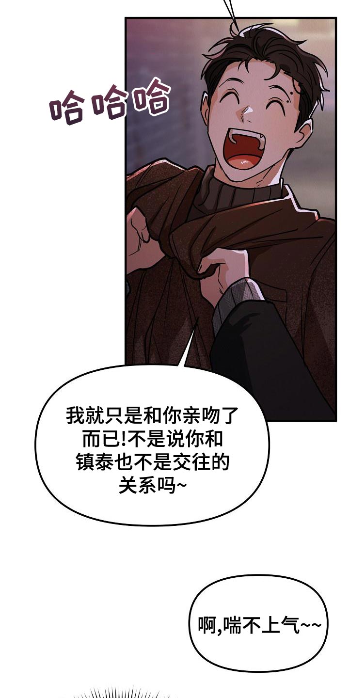 第30章：【第二季】被人骚扰了22