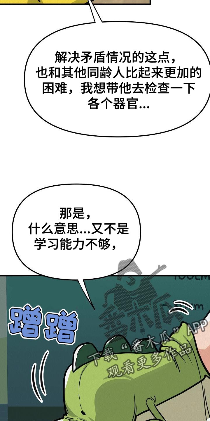 第22章：【第二季】请您为我保密28
