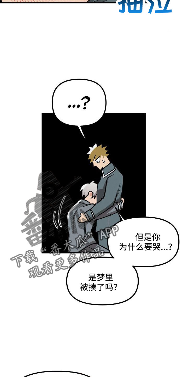 第55章：【第二季】新婚模式9
