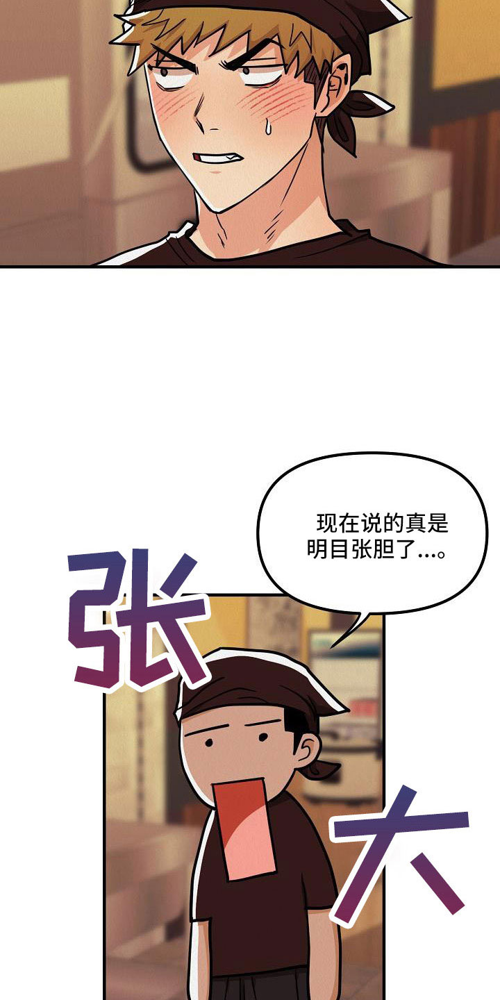 第59章：【第二季完结】嫉妒爆发11