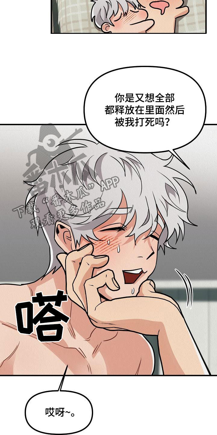 第65章：【番外】一家三口9
