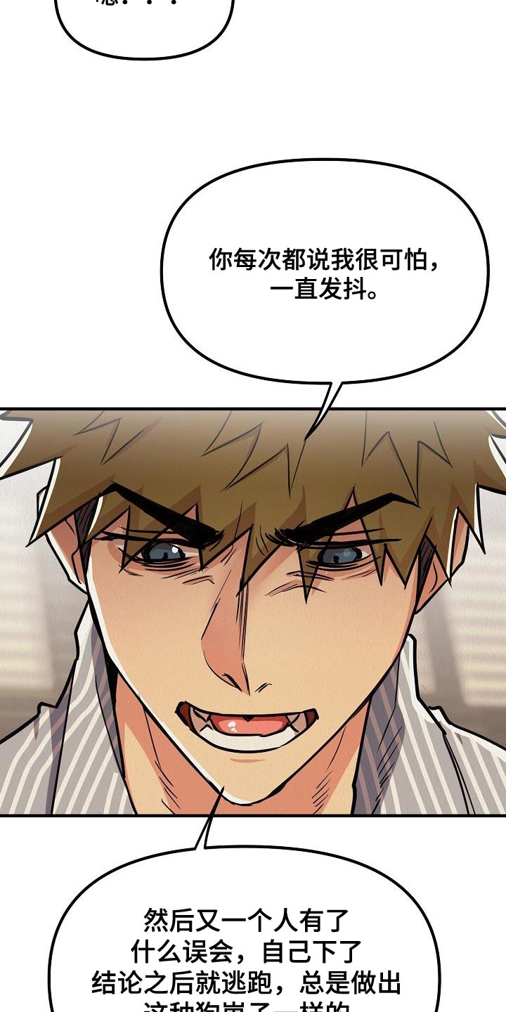 第50章：【第二季】我绝对不要原谅你20