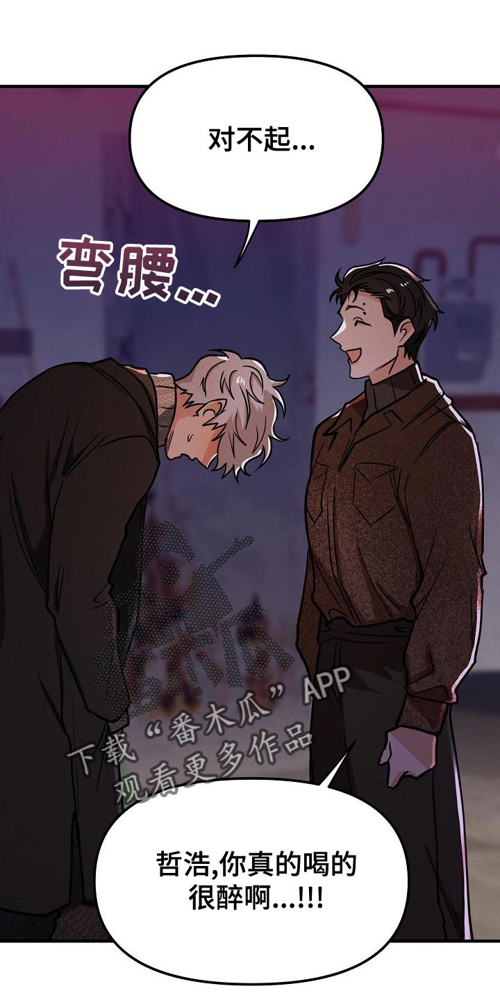 第30章：【第二季】被人骚扰了24