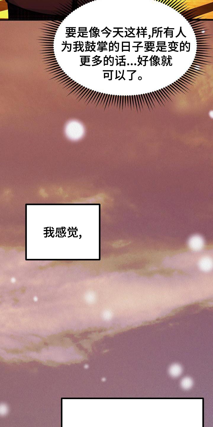 第25章：【第二季】我讨厌你22