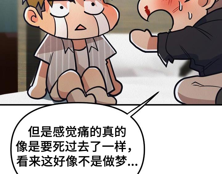 第48章：【第二季】你也听我说说吧33