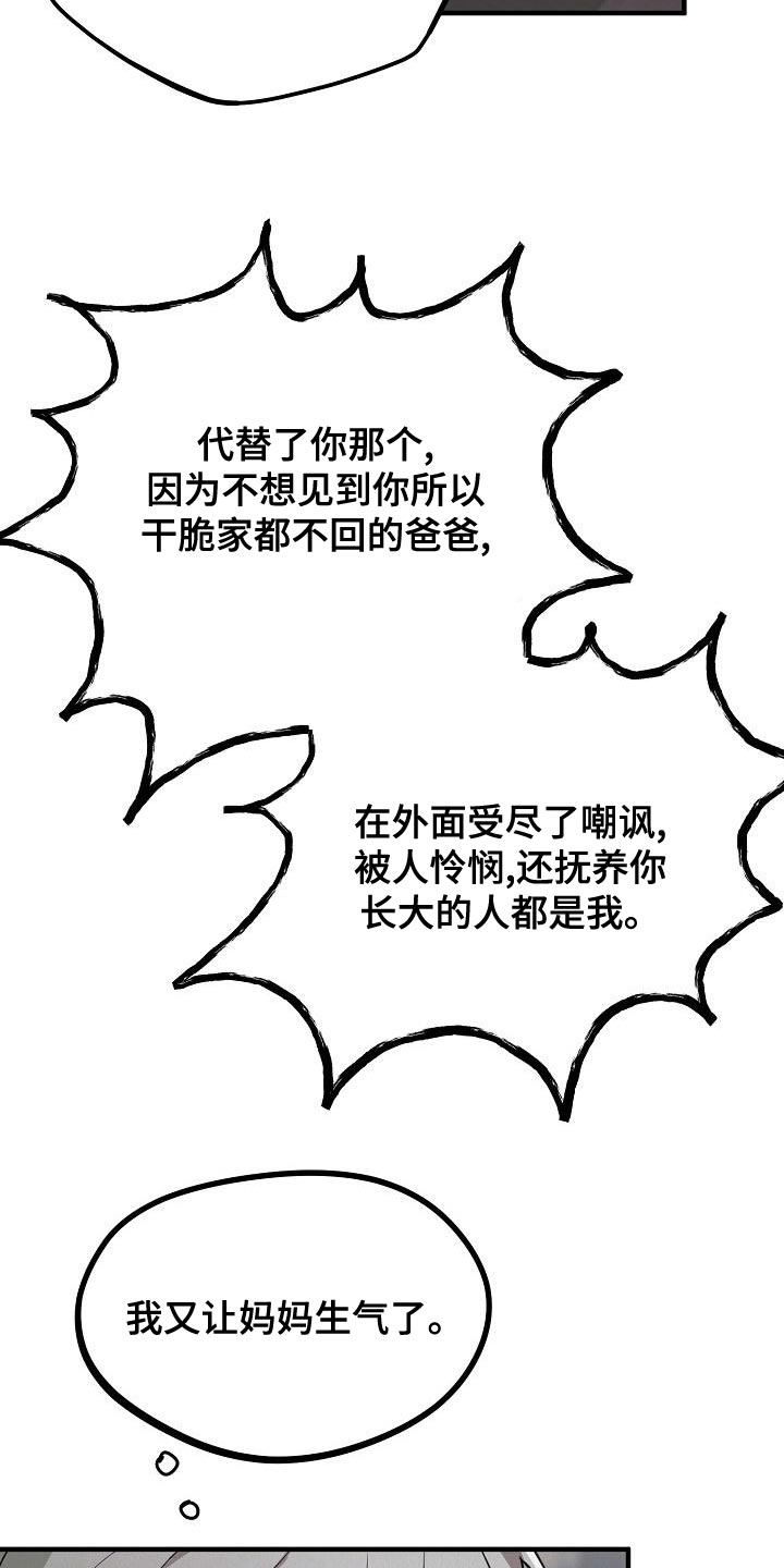 第24章：【第二季】偷盗13