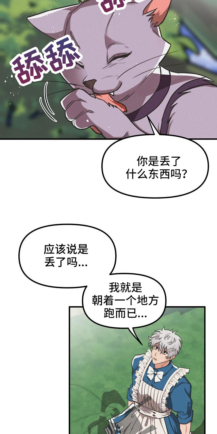 第53章：【第二季】死刑7