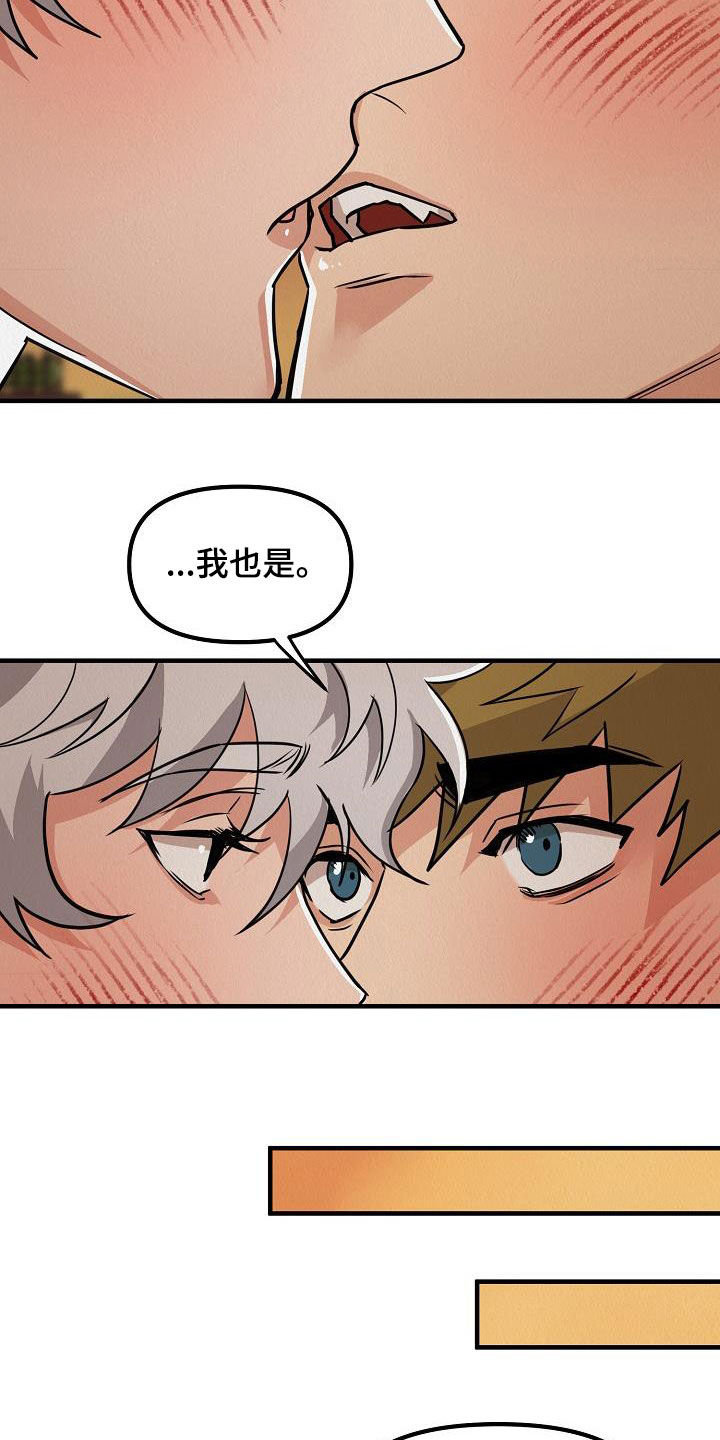 第63章：【番外】不是那样的16