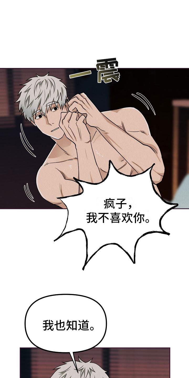 第8章：驯化3