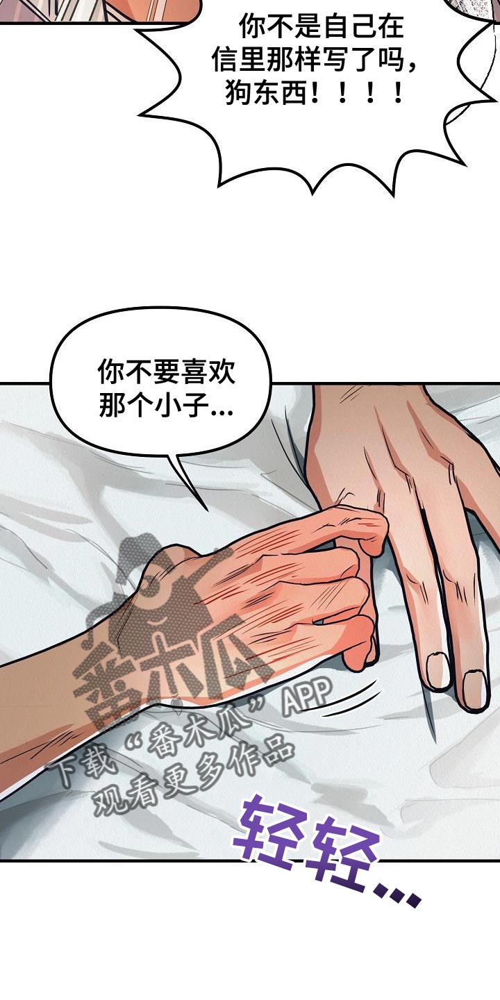 第48章：【第二季】你也听我说说吧26
