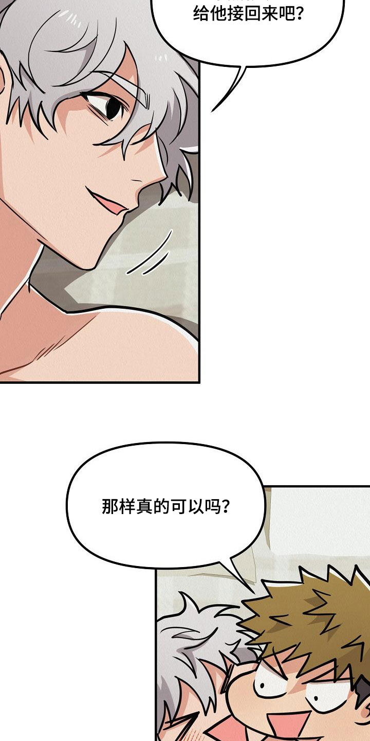第65章：【番外】一家三口20