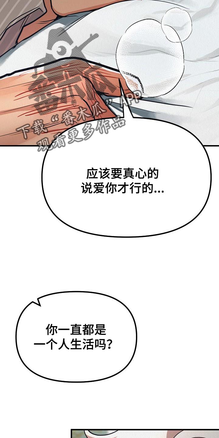 第48章：【第二季】你也听我说说吧16