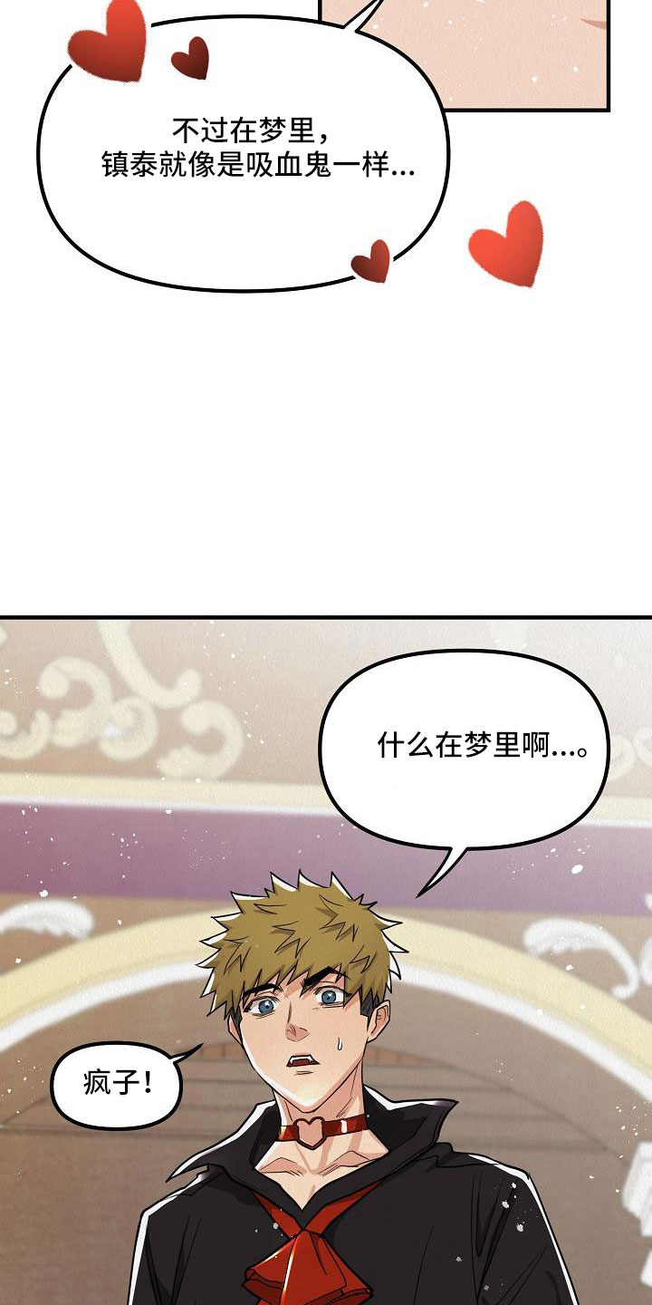 第53章：【第二季】死刑27