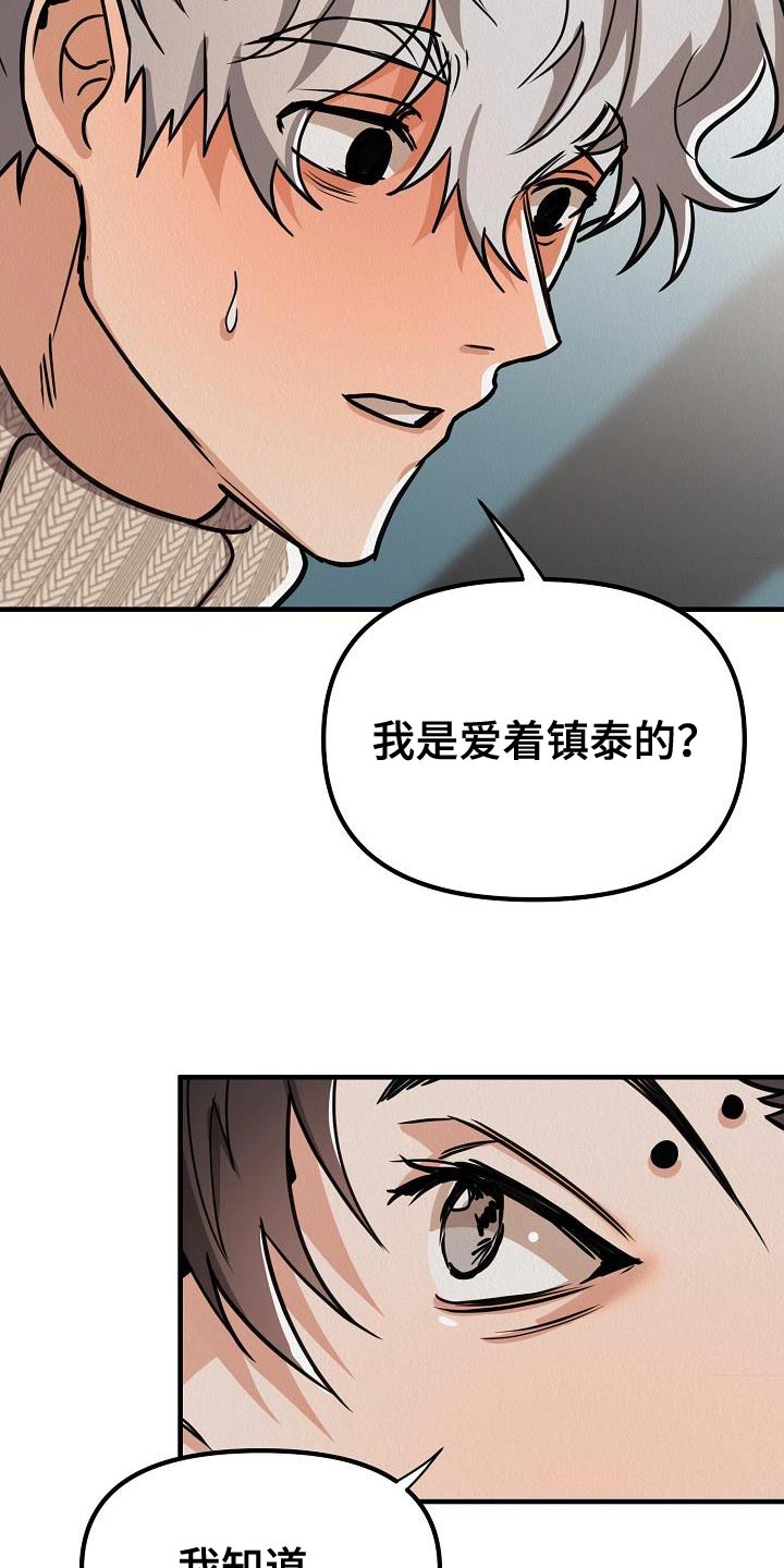 第34章：【第二季】我会努力的8