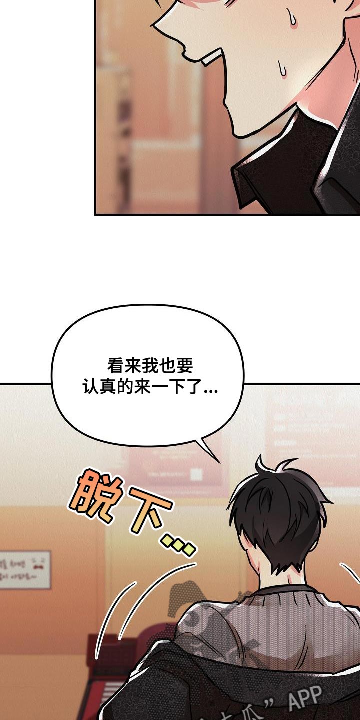 第32章：【第二季】朋友的礼物18