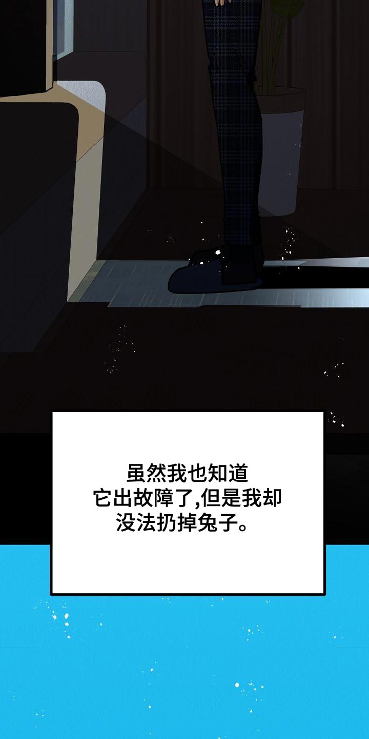 第26章：【第二季】预想不同19