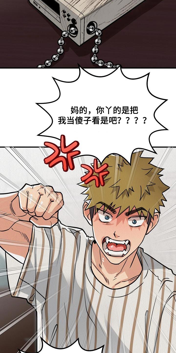 第22章：【第二季】请您为我保密5