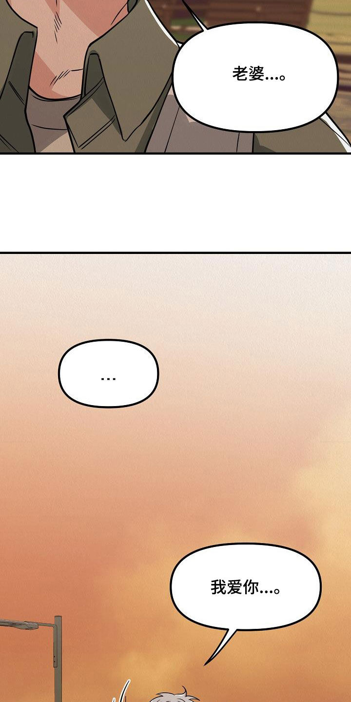 第63章：【番外】不是那样的14