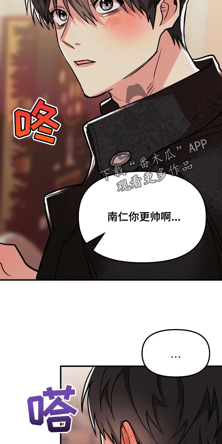 第32章：【第二季】朋友的礼物1