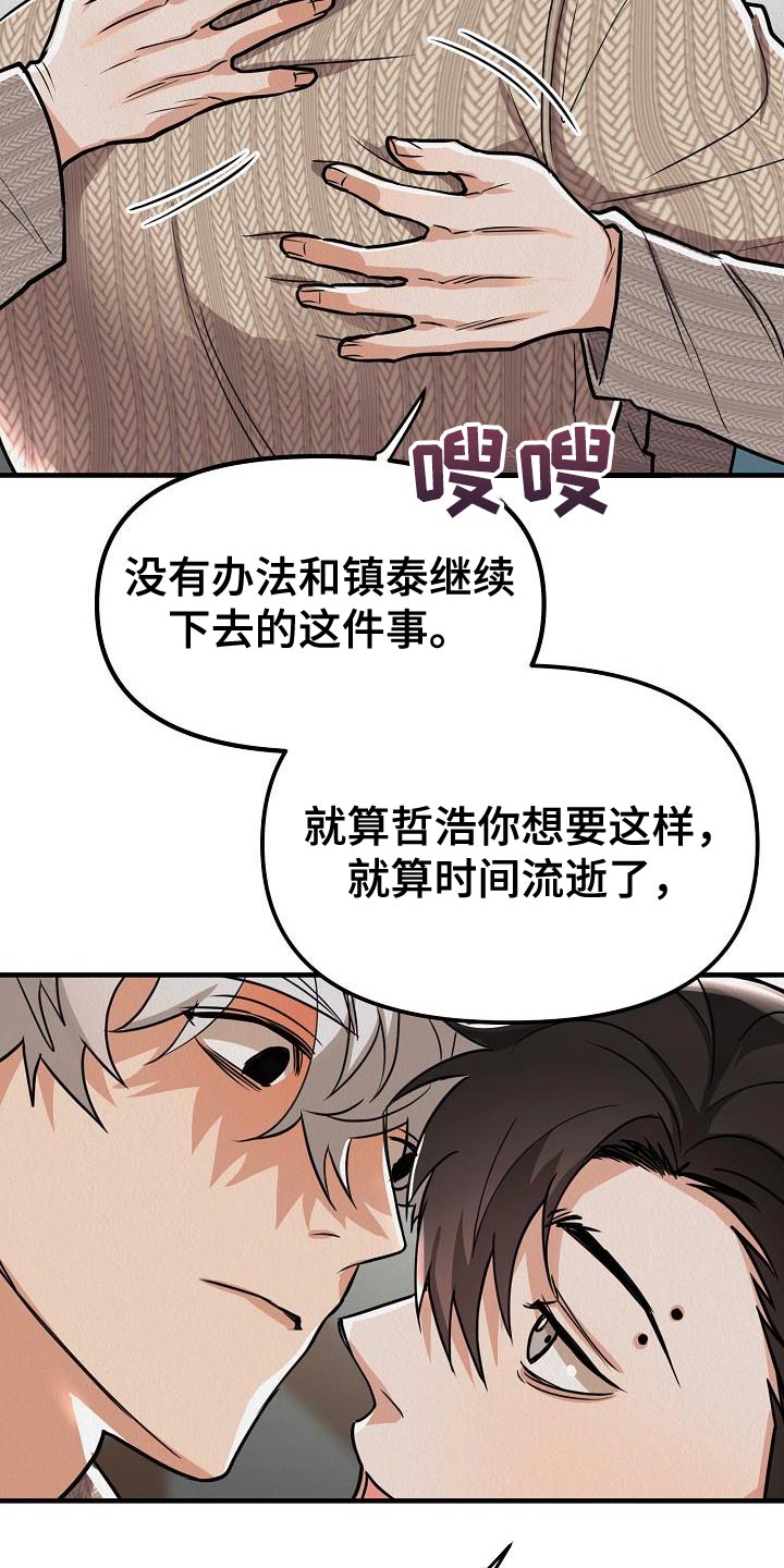 第34章：【第二季】我会努力的16