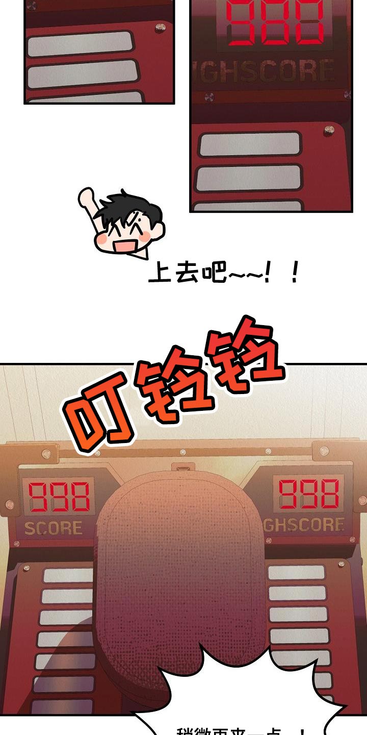 第32章：【第二季】朋友的礼物25