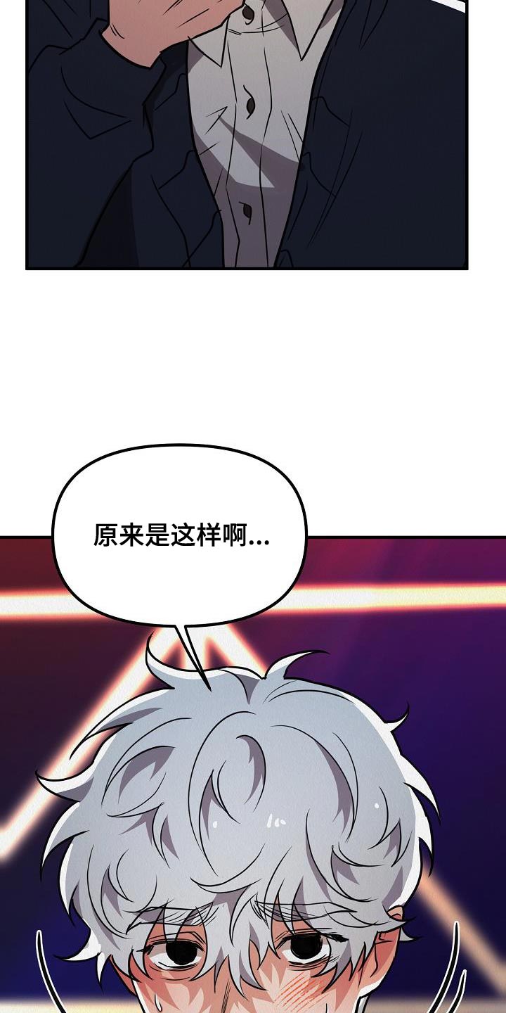 第40章：【第二季】太喜欢了8