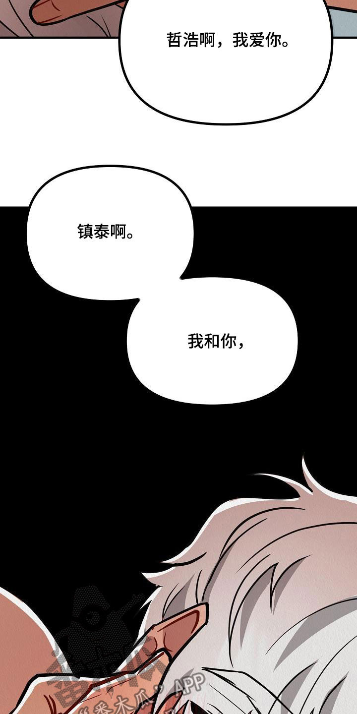 第20章：他回来了（完结）16