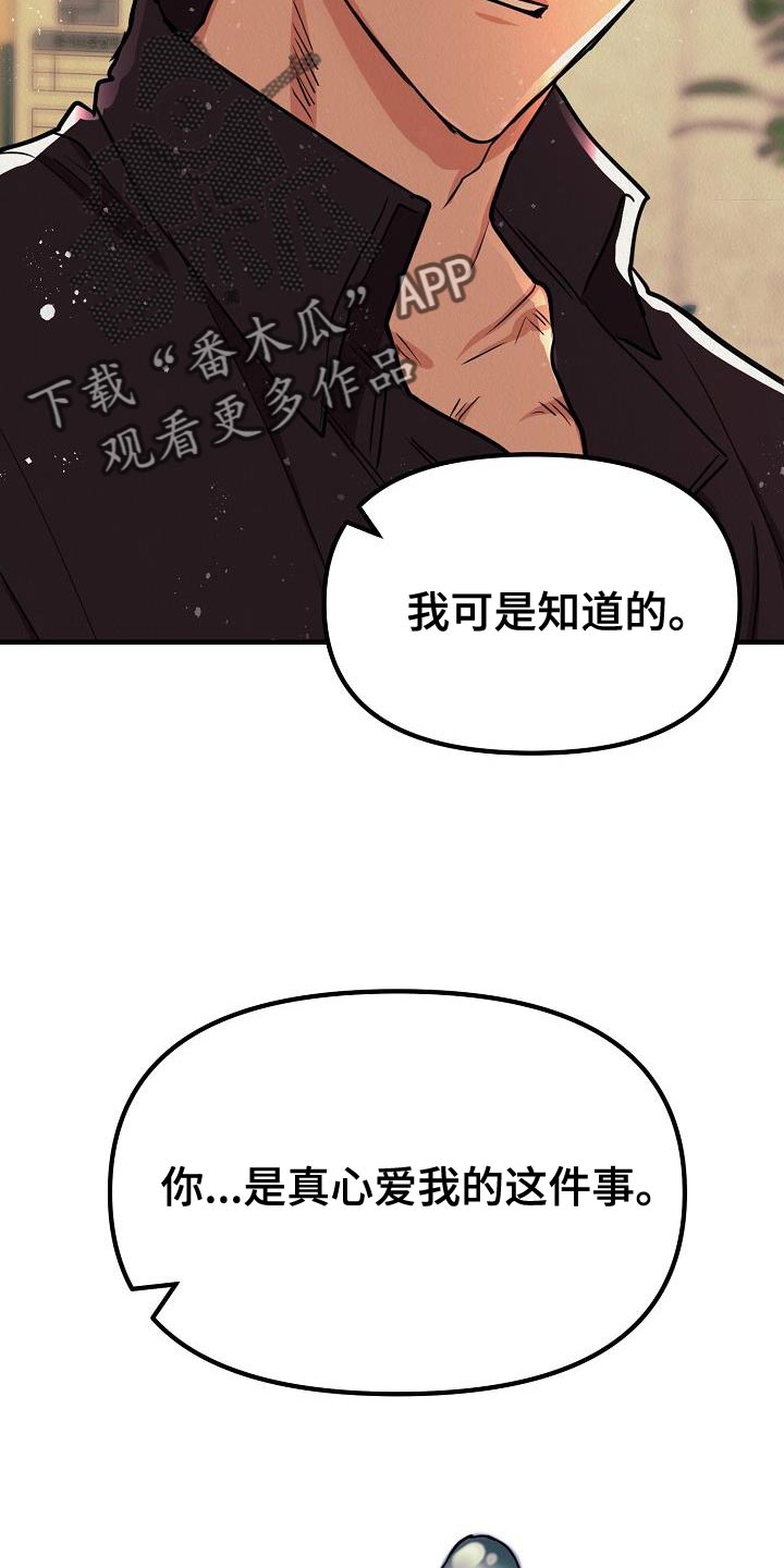 第51章：【第二季】非常的爱着你24