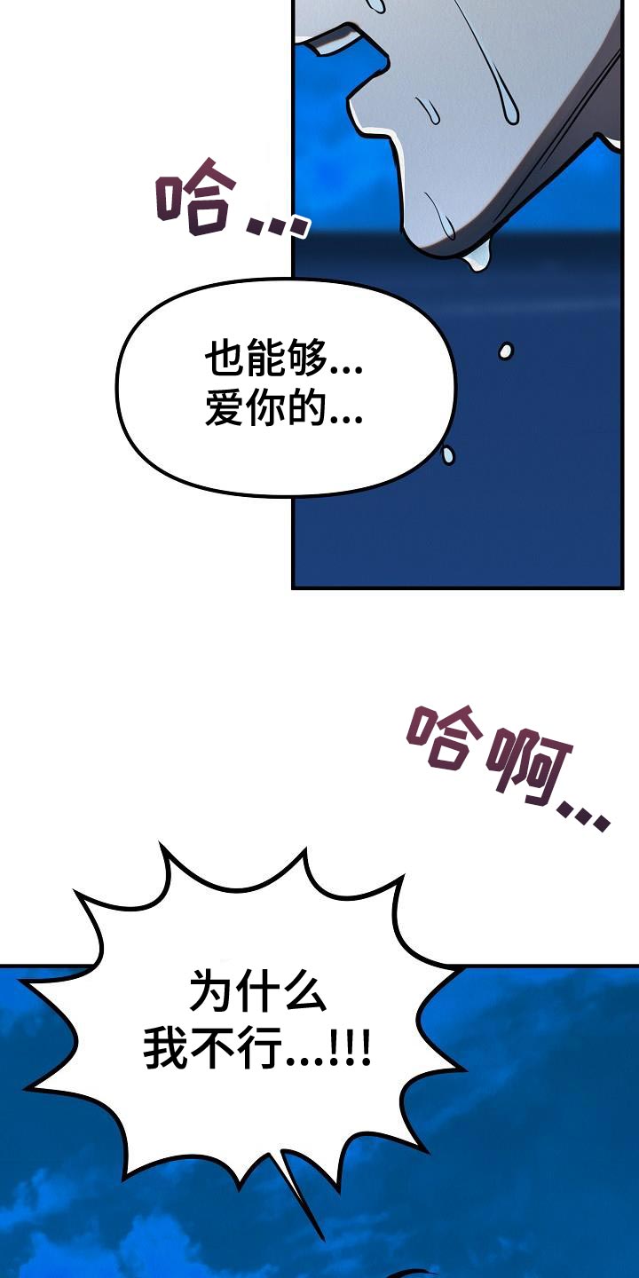 第46章：【第二季】我不要放弃23