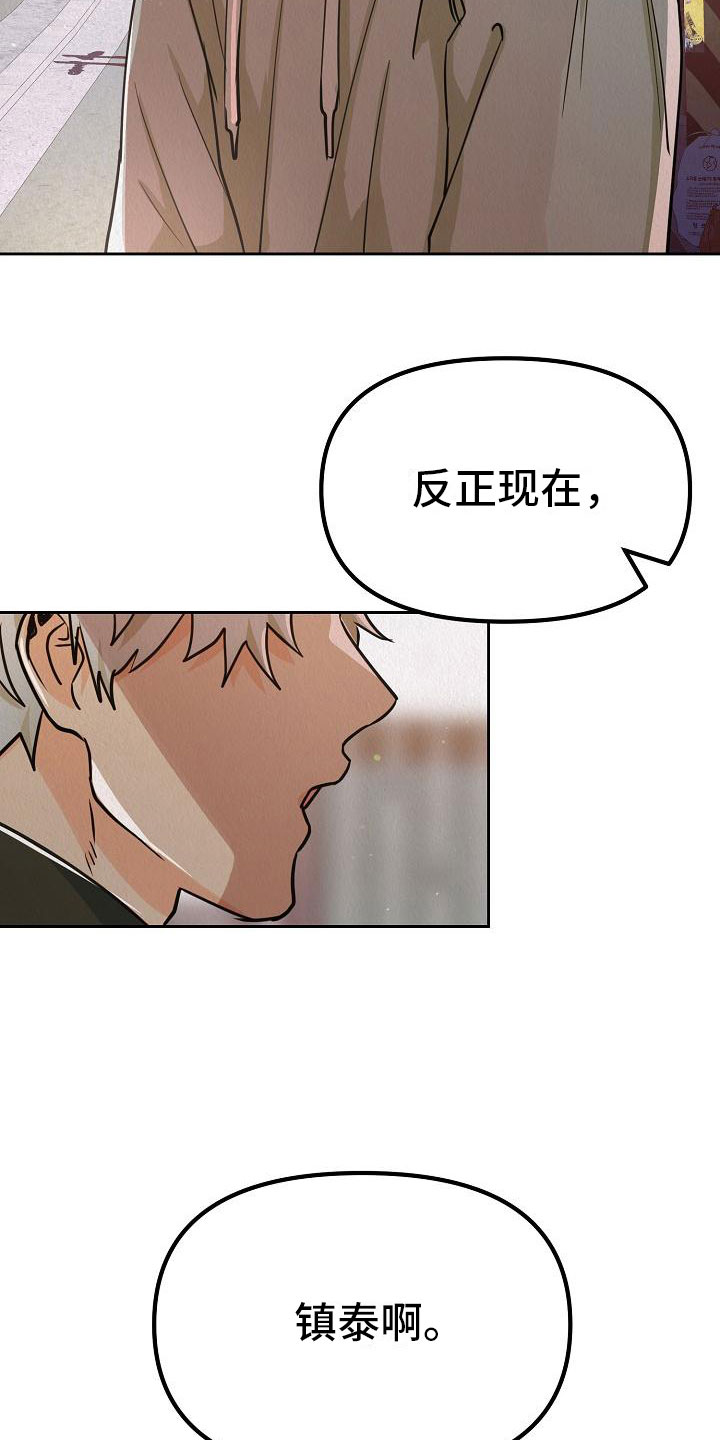 第11章：别见面了21