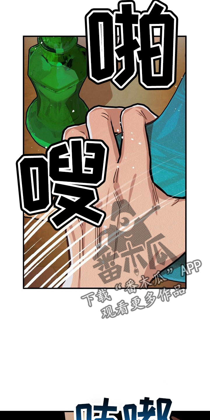 第54章：【第二季】奇怪的药19