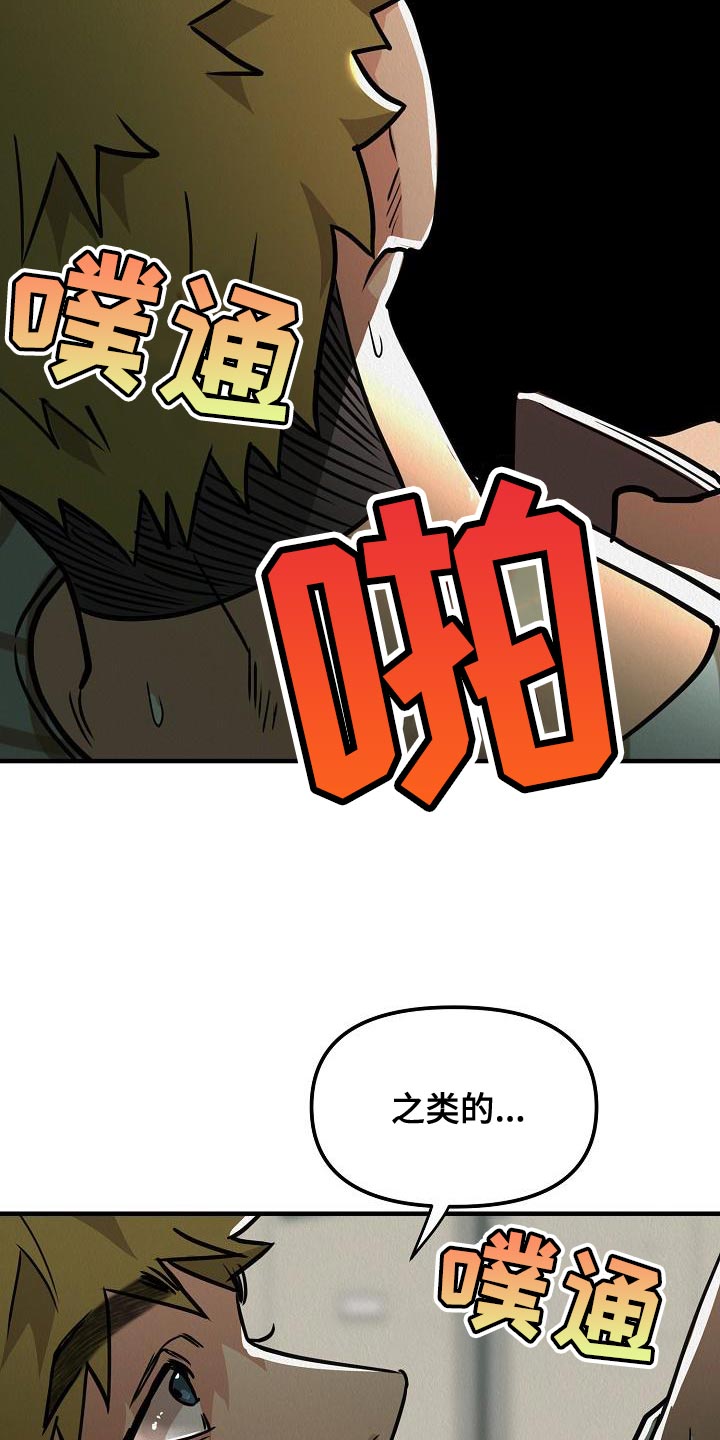 第21章：【第二季】不能随便对待它25