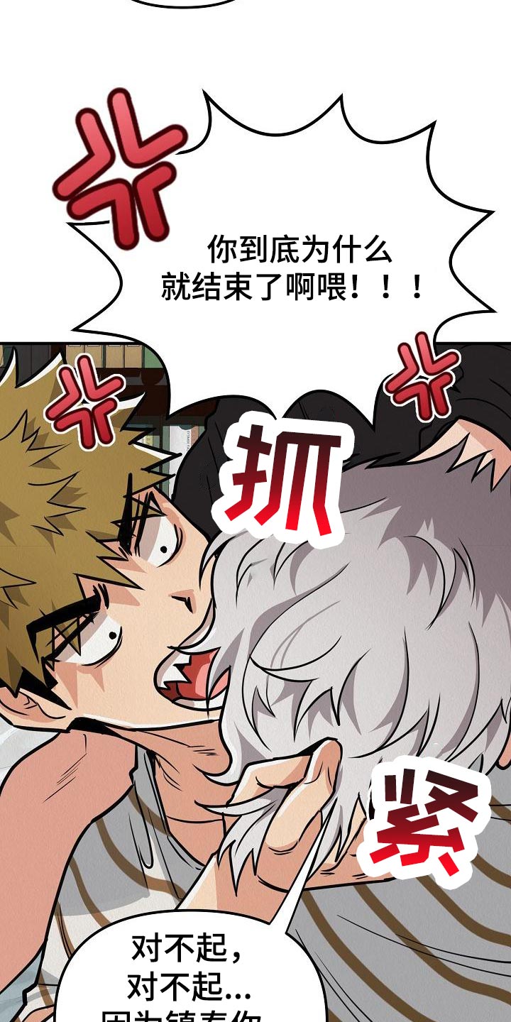 第28章：【第二季】软弱的一面22