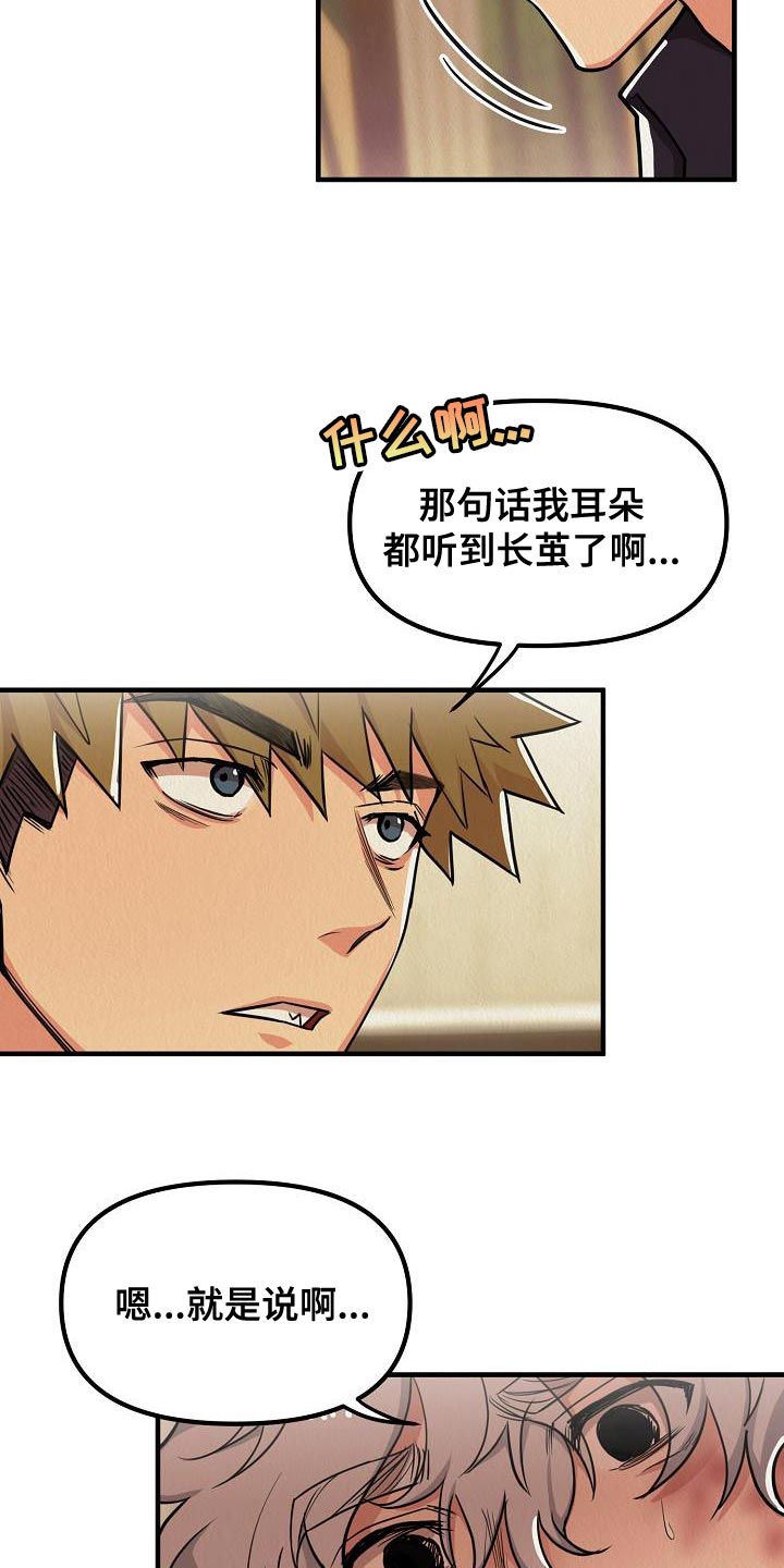 第50章：【第二季】我绝对不要原谅你7