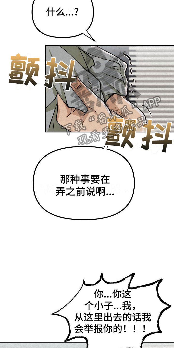 第5章：监禁是违法的16