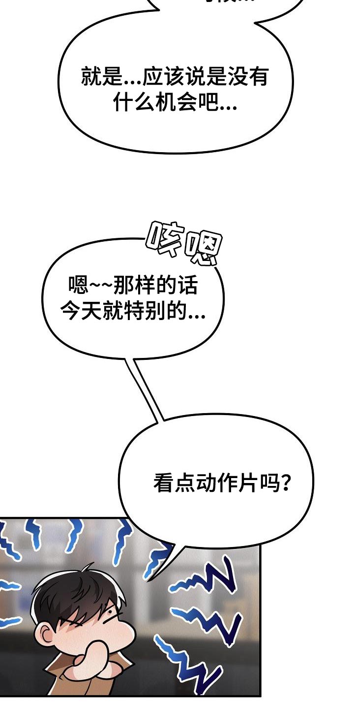 第41章：【第二季】我的目的17