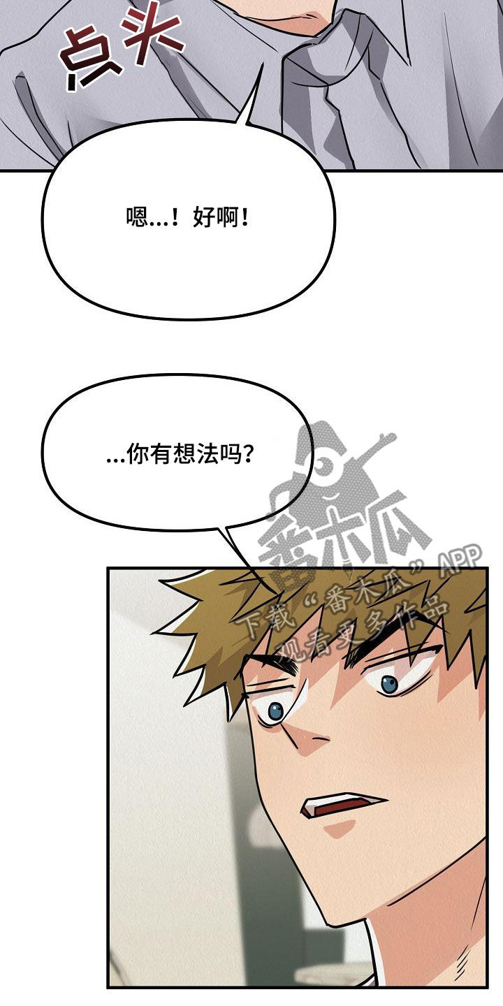 第60章：【番外】孩子爆竹9